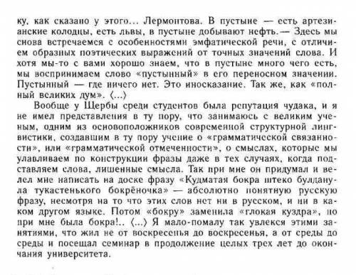 Указать элементы разговорного стиля, имеющие место в представленном в речевом отрывке, и привести п