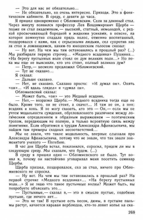 Указать элементы разговорного стиля, имеющие место в представленном в речевом отрывке, и привести п