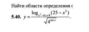 Найдите область определения функций