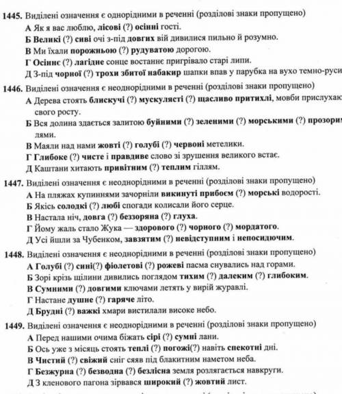 УКР.МОВА. написать ответы и если можно сказать , что это за учебник и где взять ответы на н