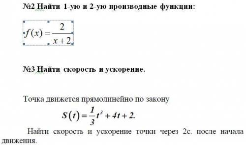 Найти первую и вторую производную функции, и найти скорость и ускорение