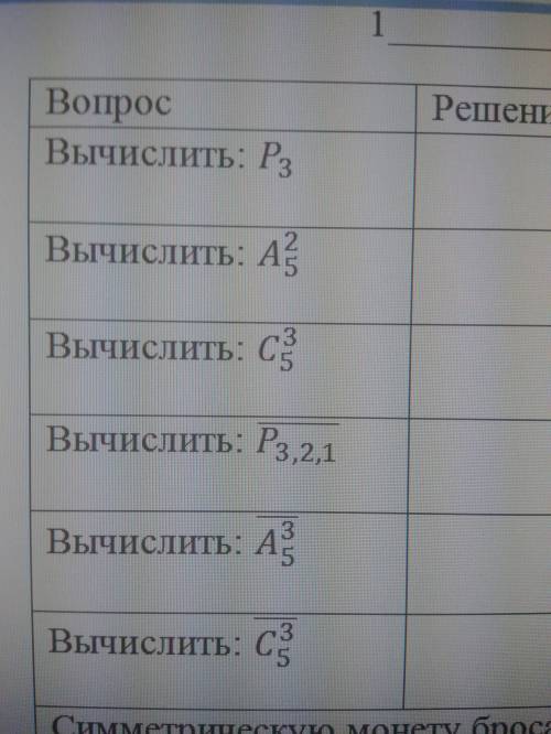 с математикой вузовского уровня: Вычислить P ( с индексом) 3 Вычислить А^2 (с