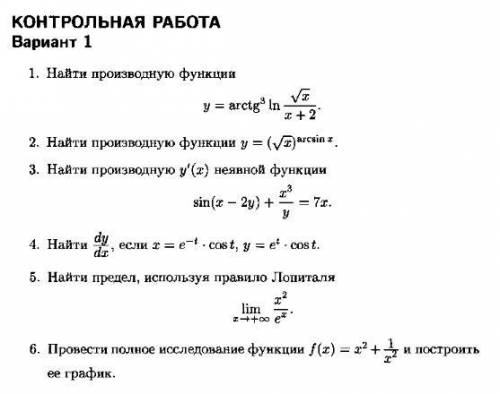 Высшая математика с решением.