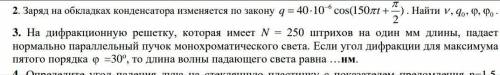 Здравствуйте, сделайте задание с пояснениями и формулами