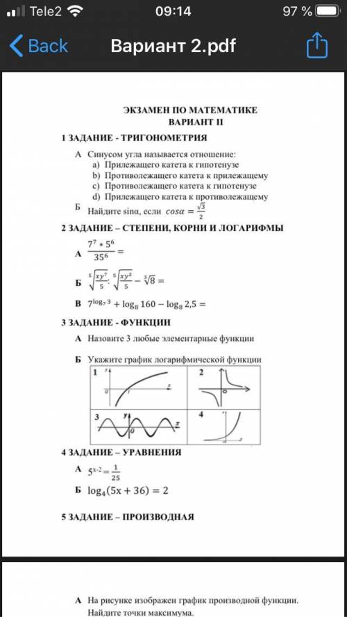 решить тест, очень вопрос жизни и смерти