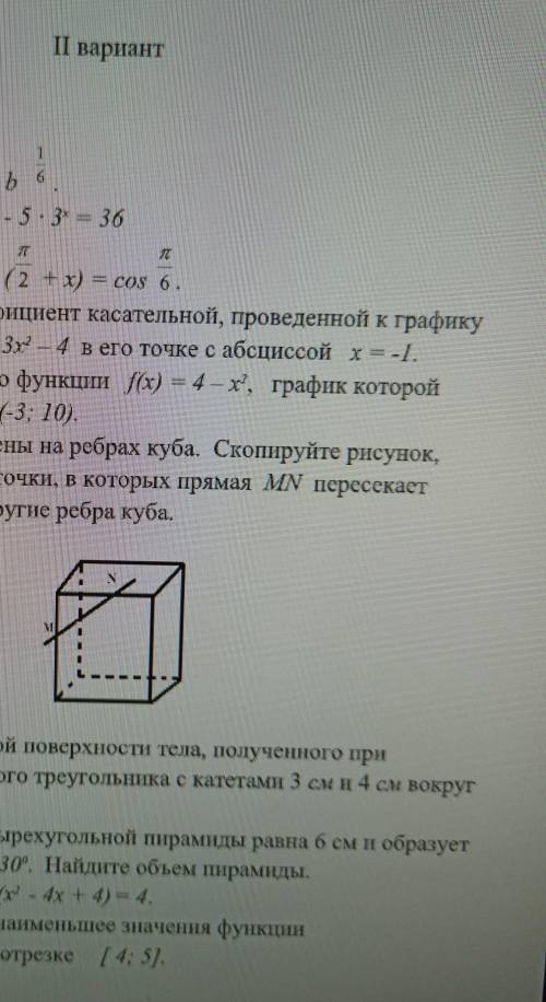 Только с полным решением, кто сделает всё дам в два раза больше . Из за размера фотографии пр