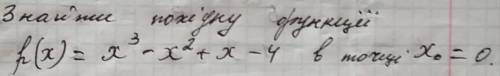 Знайдіть похідну функцію f(x)=x^3-x^2+x-4 в точці x-нульове=0