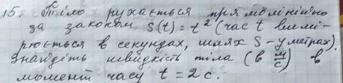 До ть рішити задачу на знімку