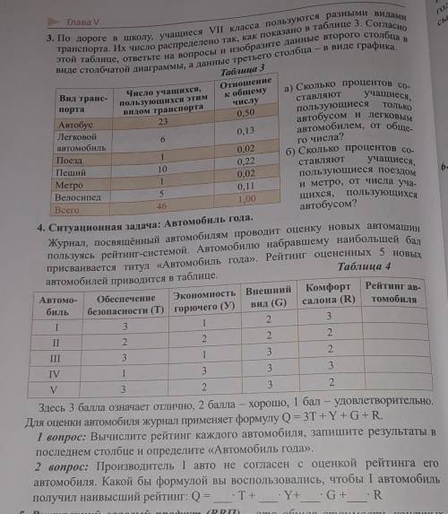 не смогла сделать эти 2 задания 3-4 надеюсь сможете мне заранее благодарю ​