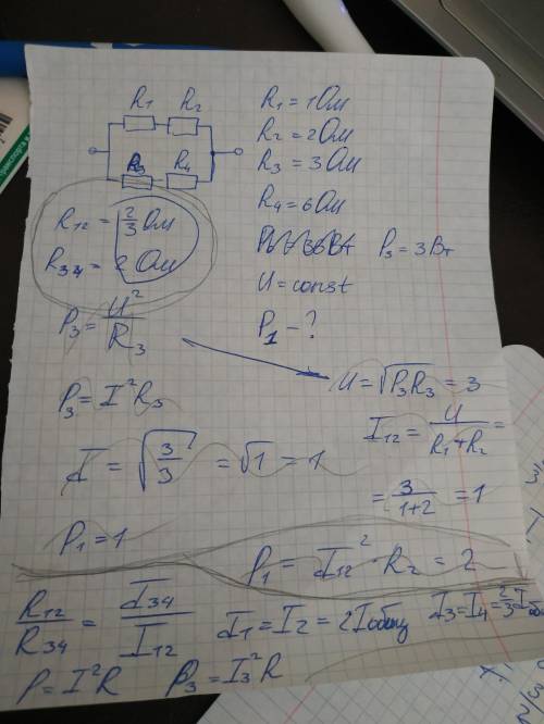 Проверьте правильно ли На первом листке - то, что не зачеркнуто