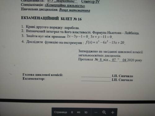 Знайти кут між прямими 2х-3у-1=0 3х+у