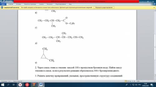 РЕШИТЬ ОСТАЛОСЬ 10-15 МИНУТ ((