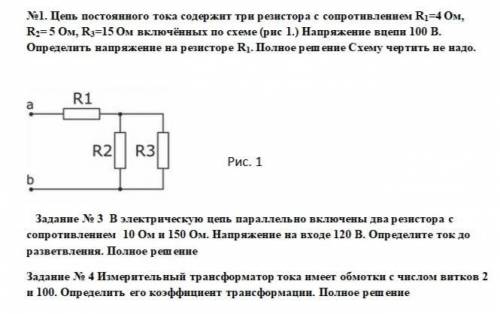 На скриншоте 2 задание можно и остальные, если есть желание)