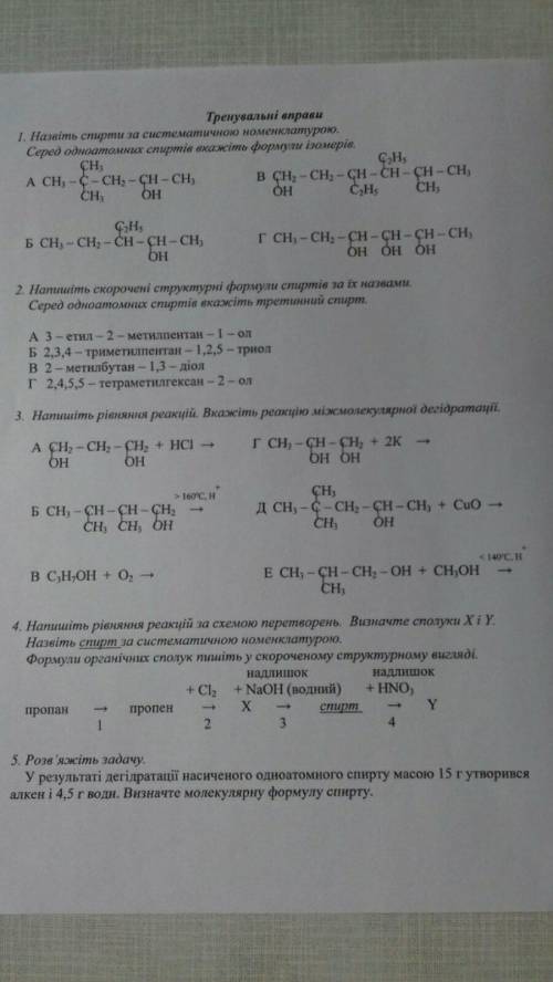 надо 3 задания сделать , пожайлуста (1-3 задание)