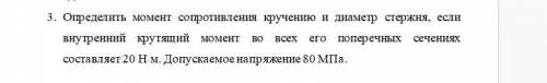 с решением задачи, подробное решение, если требуется со схемой.Буду очень благо