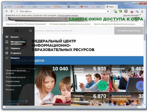 Информатика с заданием: Используя сайт «Единое окно» - http://window.edu.ru/, составьте