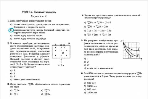 Физика 11 класс даю 25б