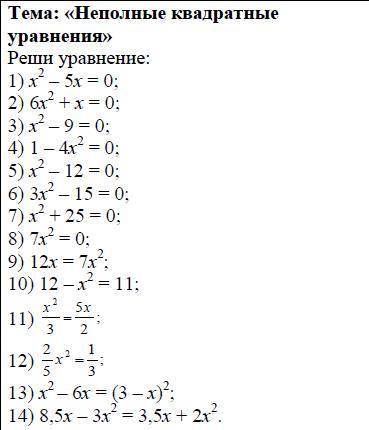 РЕШИТЬ ПРИМЕРЫ 7-14.