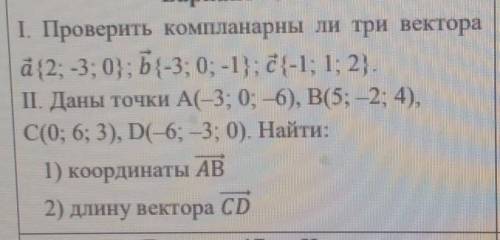 через час нужно здать ​