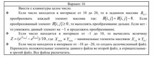 Здравствуйте с заданием по Основы программирования. ----------------------