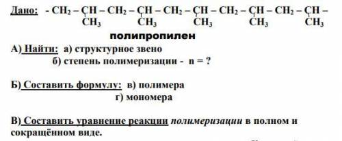 с химией, буду признателен