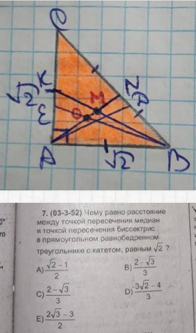 тема:свойства биссектрисы треугольника​