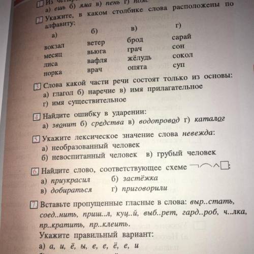 6 задание забыла ну да)00)0)0)