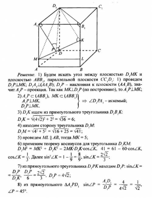 В правильной 4-хугольной призме ABCDA1B1C1D1 со стороной основания 2 и высотой 4 на ребре DD1 взята