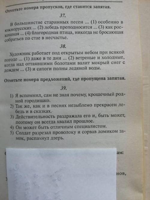 отметьте номера предложений где слова набранные курсивом выделяются запятой корабль занесенный снег