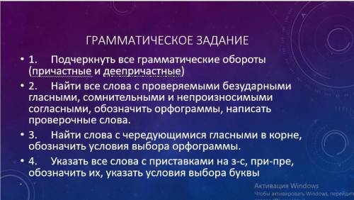 Спишите текст, вставляя пропущенные буквы и знаки препинания, раскрывая скобки (В ПЕРВУЮ ОЧЕРЕДЬ НУ