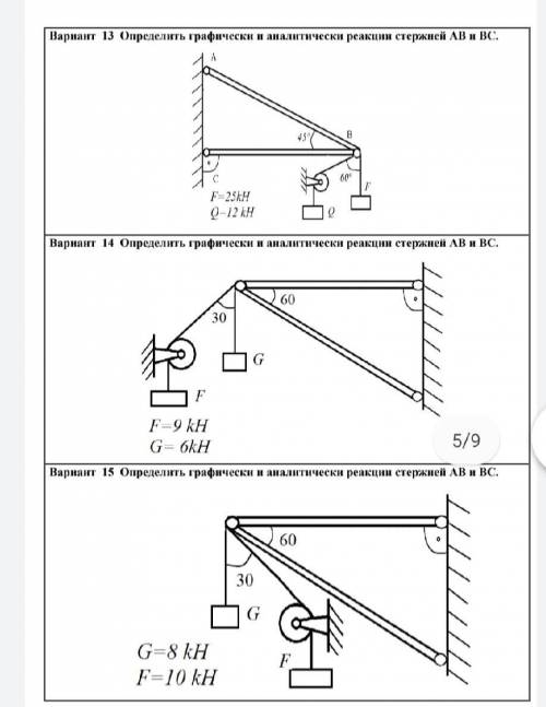 решить 13 задачу(вариант)