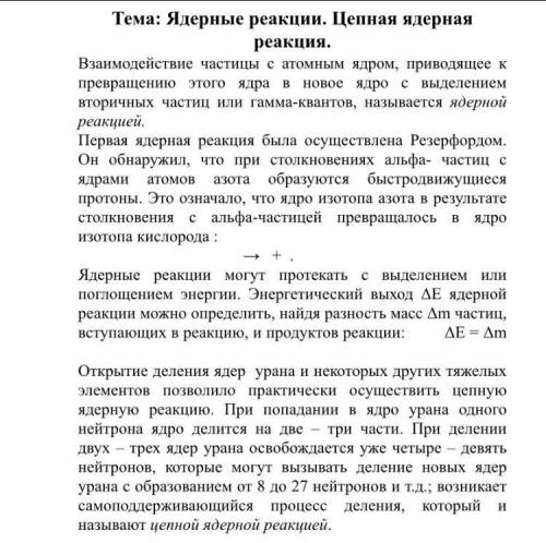 физика 11 класс, пусть например установлено , что при бомбарди