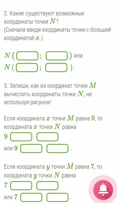 На координатной плоскости отметь точку E(5;7), точку B(7;10) и точку M(9;7).​