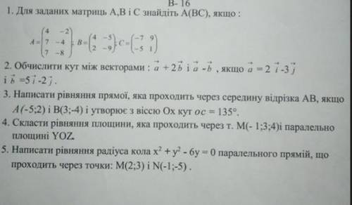 Хочаб одне завдання(крім 3). ів