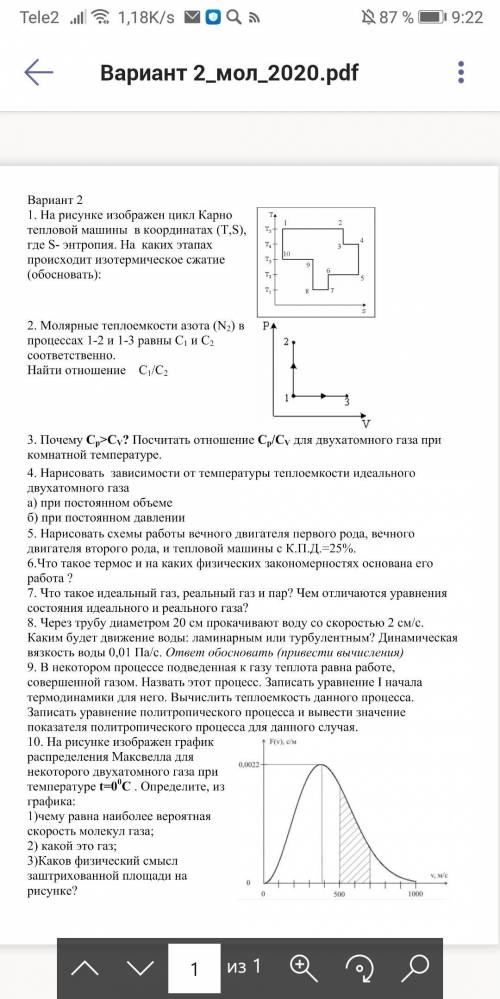 решить задачи по физике, нужно подробнее решение каждой задачи с объяснением