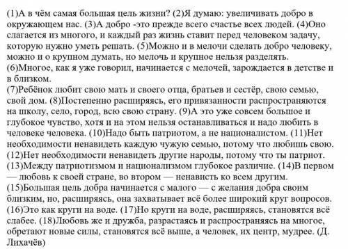 Выпишите из текста слова с безударной гласной в корне. Напишите проверочные слова