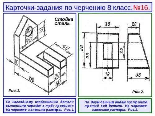 Черчение 8 класс карточка 16