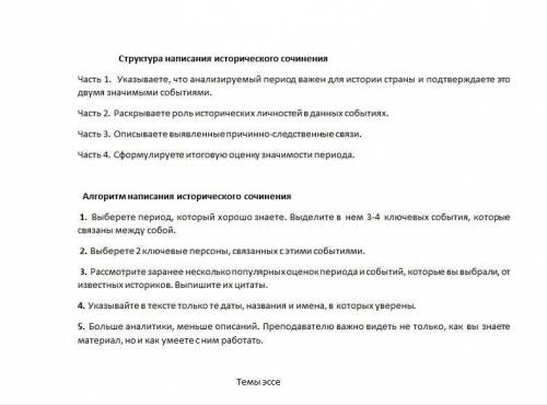 Нужно эссе на тему: Вторая Мировая война и Великая Отечественная война: история и современность К