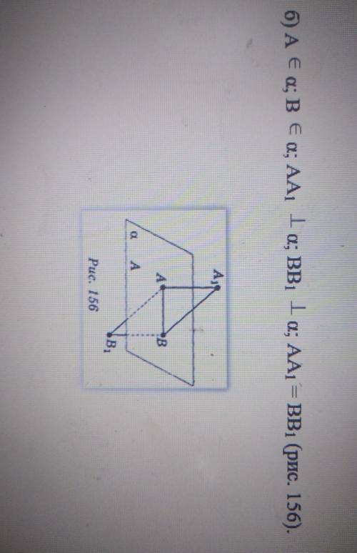 Визначте вид чотирикутника AA1B1B якщо​