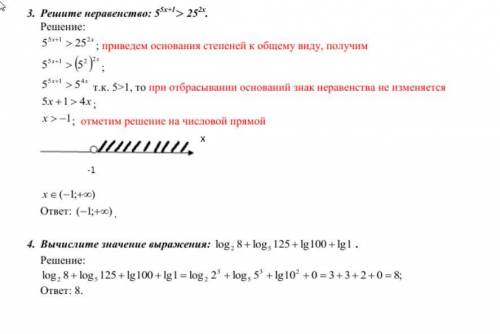 с математикой НУжно решить эти 4 задания (2-3 фотография пример как надо решить)