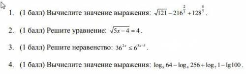 с математикой НУжно решить эти 4 задания (2-3 фотография пример как надо решить)