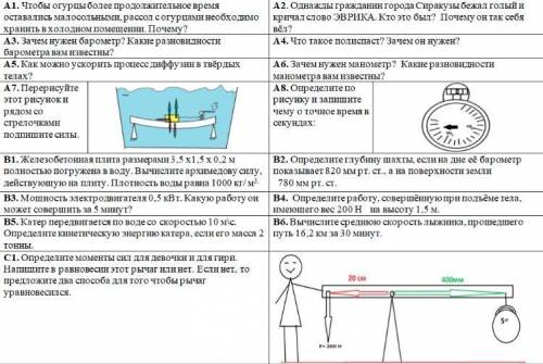 ПРОВЕРКА ЗНАНИЙ ПО ФИЗИКЕ НОМЕРА УКАЗЫВАЙТЕ ПРАВИЛЬНО ЗА РЕШЕНИЕ