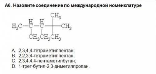 один правильный вариант