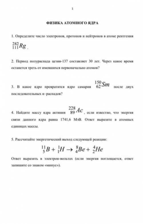 Физика 9-11 класс даю, вопросы то не сложные прост забыл как это все делается ​