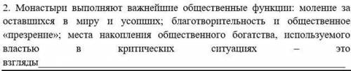 Ереси и разногласия внутри православной Церкви