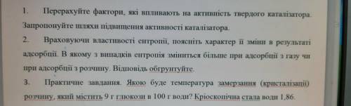 Даю 30б решить задания, какие кто сможет