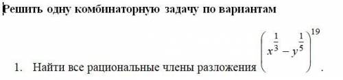 4. Решить одну комбинаторную задачу