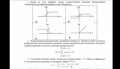 Если можно полный писенный ответ