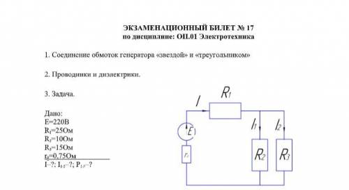 Решите задачу номер 3.