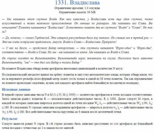 С++/С# Нужно написать алгоритм и решить задачу при его для любого из данных языков. Ограни